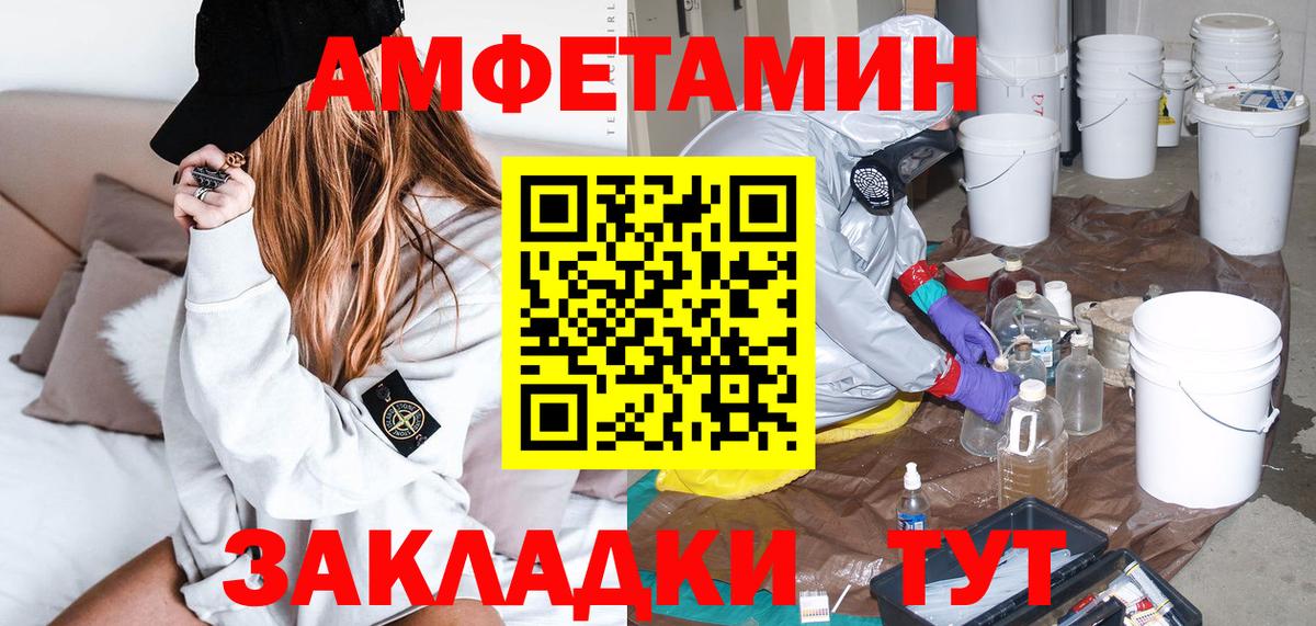 АМФЕТАМИН VHQ  АМФЕТАМИН  ссылка на мегу ссылка  Вход с VPN  Амфетамин  Зерноград 