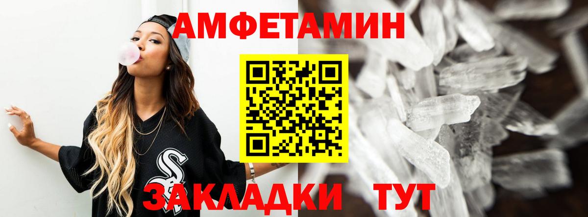 Amphetamine 97% Зерноград