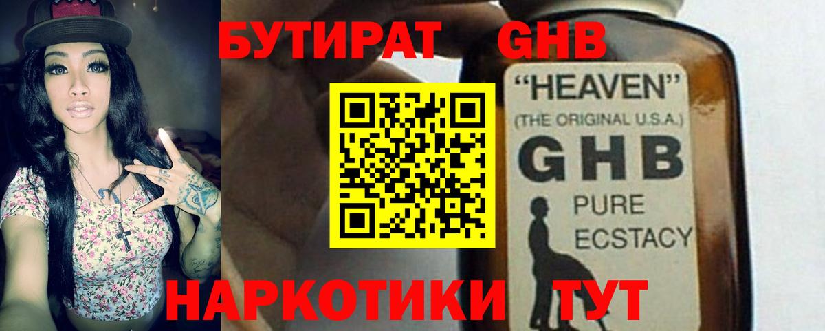 Бутират Butirat  Вход с VPN  Зерноград 