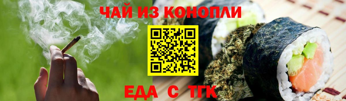 Зерноград  Печенье с ТГК конопля  Вход с VPN 