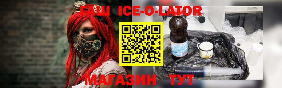 Гашиш убойный Зерноград