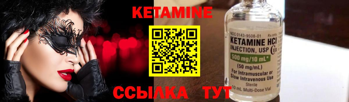 Зерноград  Кетамин ketamine  КЕТАМИН VHQ  Вход с VPN 