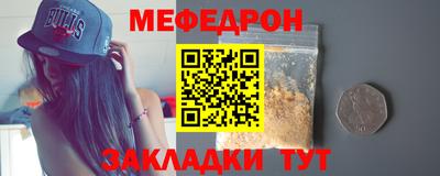 мефедрон мука Кунгур