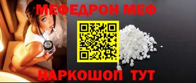 мефедрон мука Кунгур