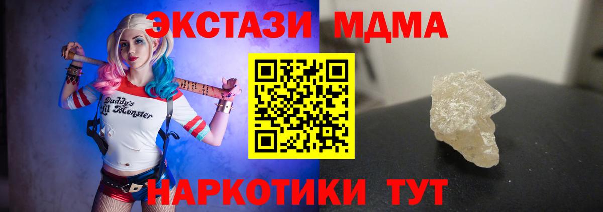 МДМА молли  Вход с VPN  МДМА  Зерноград  МДМА crystal 