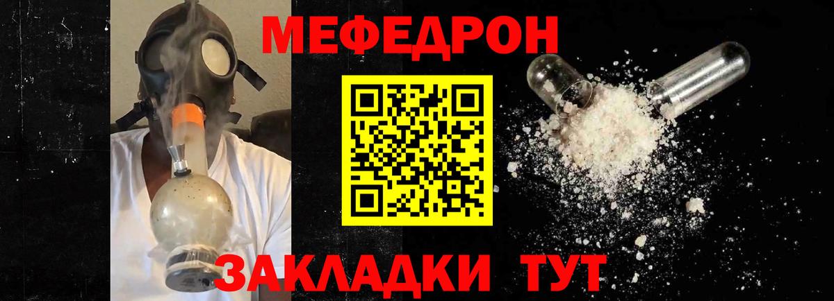 Мефедрон мука  МЕФ VHQ  Зерноград  Вход с VPN 