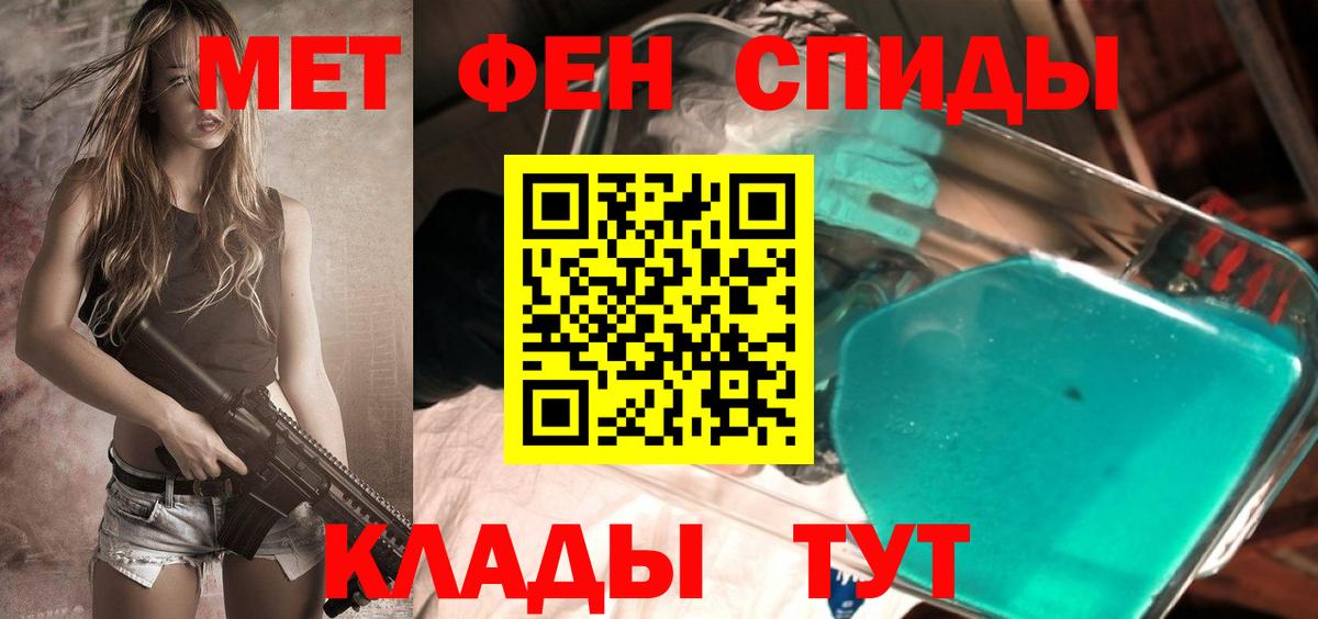 Первитин мет  Первитин мет  Зерноград  Вход с VPN 