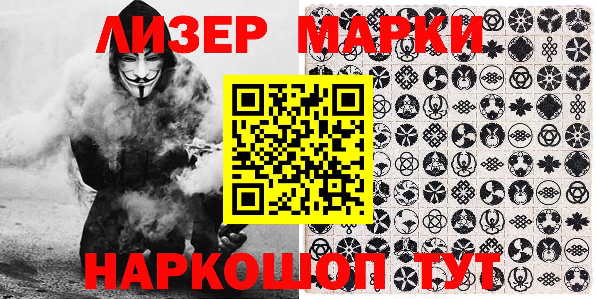 Марки N-bome 1500мкг  Марки N-bome 1500мкг  Зерноград  Вход с VPN 