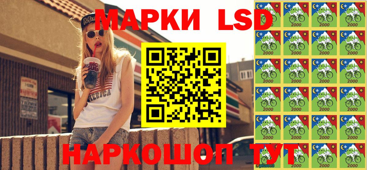 Наркотические марки 1,5мг Зерноград